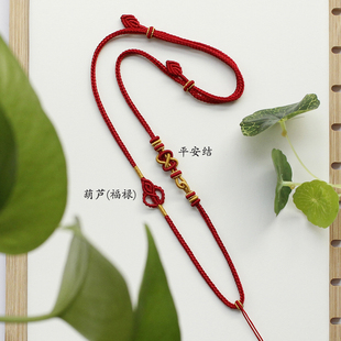 纯手工编绳本命年编织项链绳吊坠挂绳毛衣链搭金饰红色金色男女