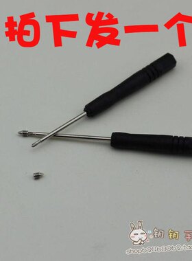 456 包包插锁螺丝工具 迷你小黑柄十字口金 螺丝刀13克