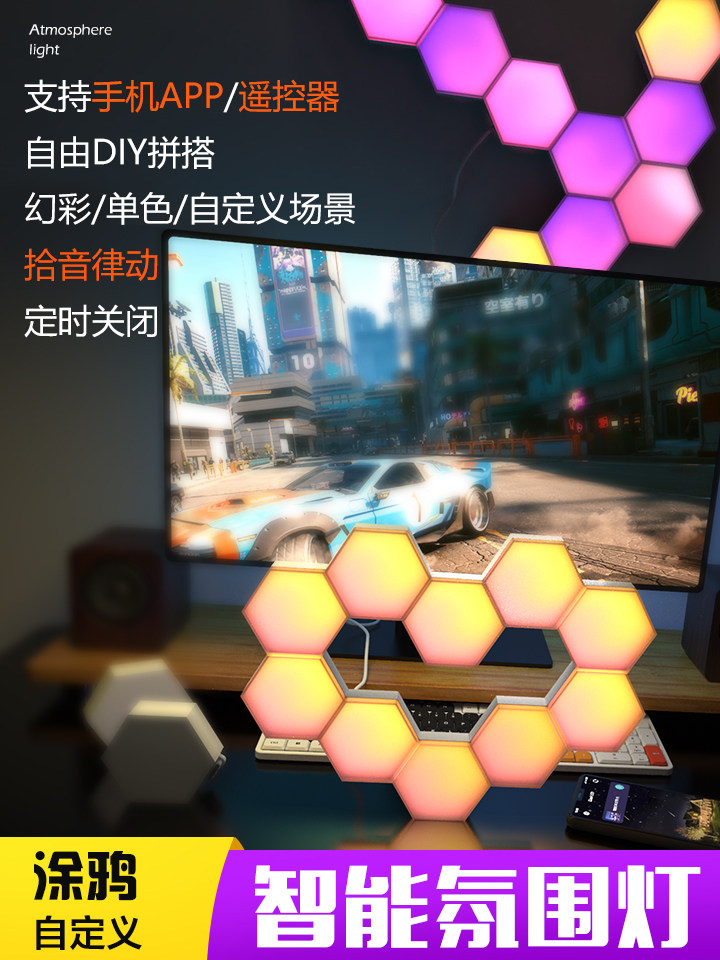 智能拾音LED小夜灯rgb电竞房电脑氛围台灯量子墙壁灯2023新款梦幻使用感如何?