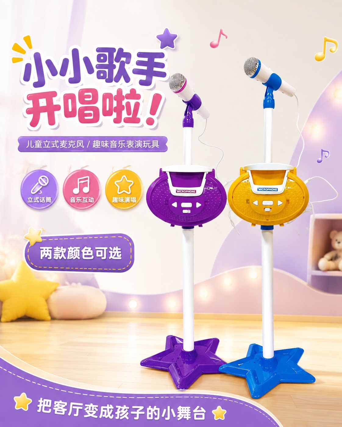 儿童麦克风扩音音乐话筒带支架扩音仿真卡拉OK唱歌玩具幼儿园