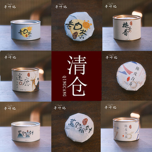 寻叶记 售罄不补 老白茶系列老客户专拍陈皮老白茶白牡丹白毫银针