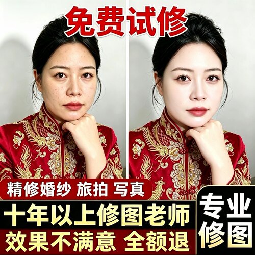 专业p图修图ps无痕修改数字照片去水印设计p图片处理作图做ps修图