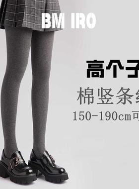 日本BM IRO打底裤女深灰螺纹薄款加长条纹冬加厚绒棉质连裤袜春秋