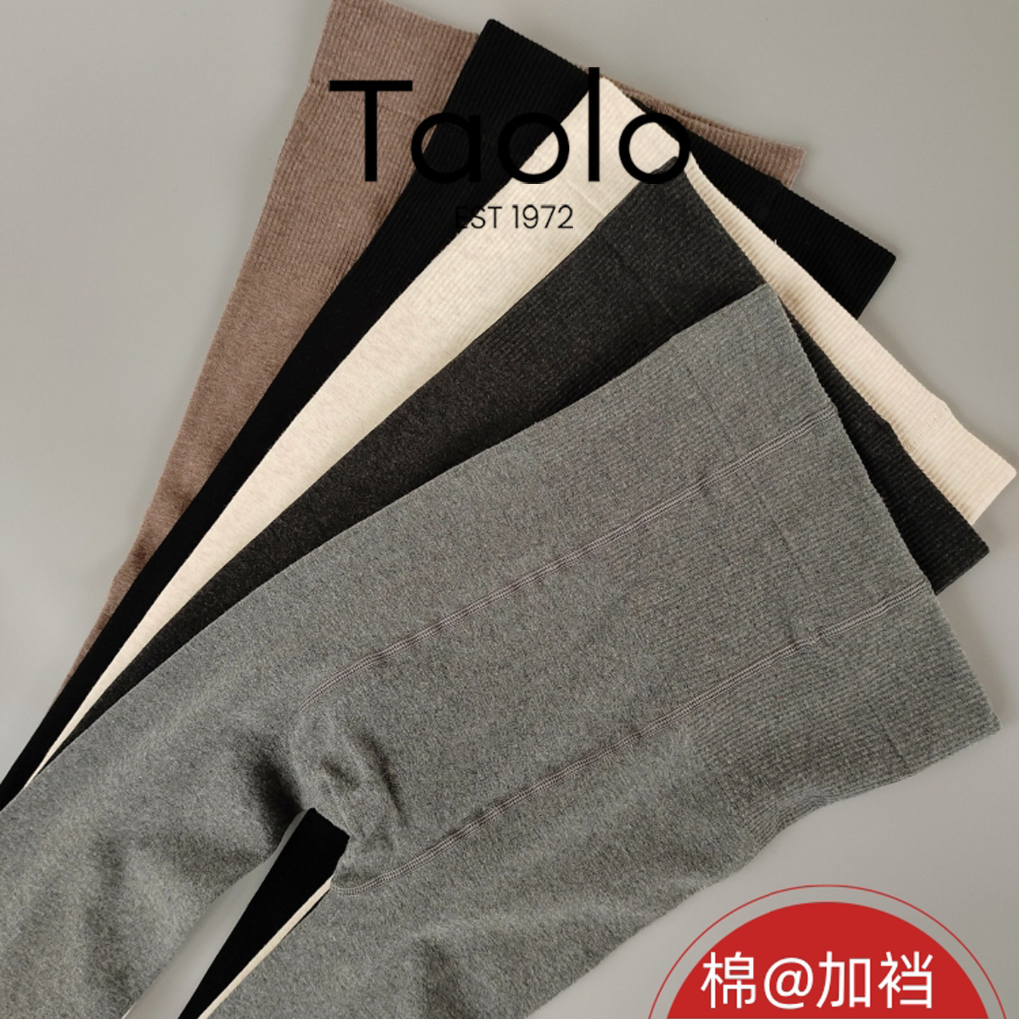 日本Taolo中厚打底裤女精棉哑光外穿不加绒踩脚连袜裤保暖秋裤子