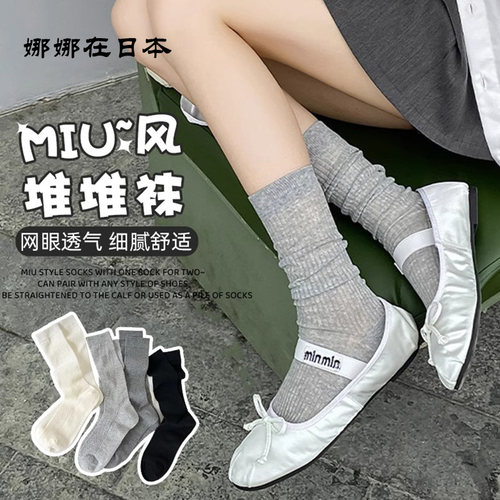 中筒袜透气miu风堆堆袜女夏薄款