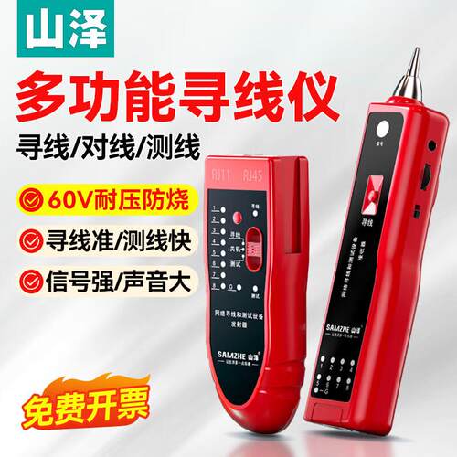 巡线仪器查线仪查线器