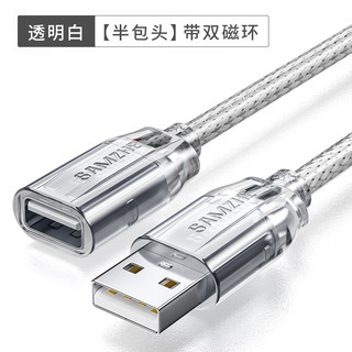 山泽USB2.03.0公对母数据线打印机电脑连接键盘U盘鼠标黑色延长线