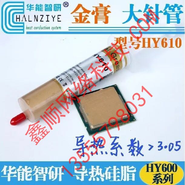 大针管散热硅脂 电脑cpu显卡处理器散热散热硅胶 导热硅脂膏银色