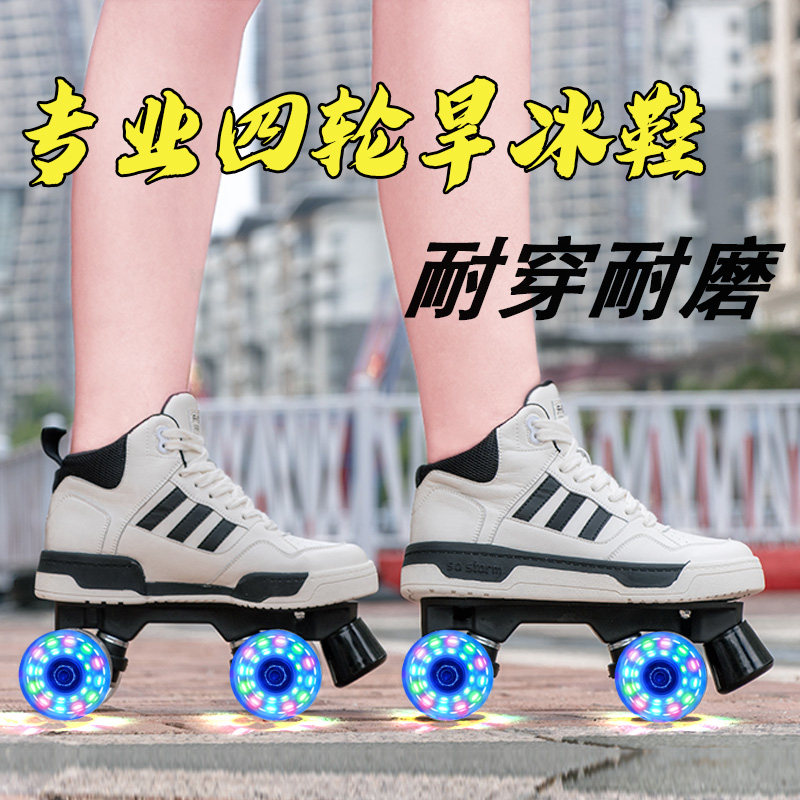 热销双排轮滑鞋牛皮溜冰鞋四轮旱冰鞋闪光轮套装初学溜冰场网红款