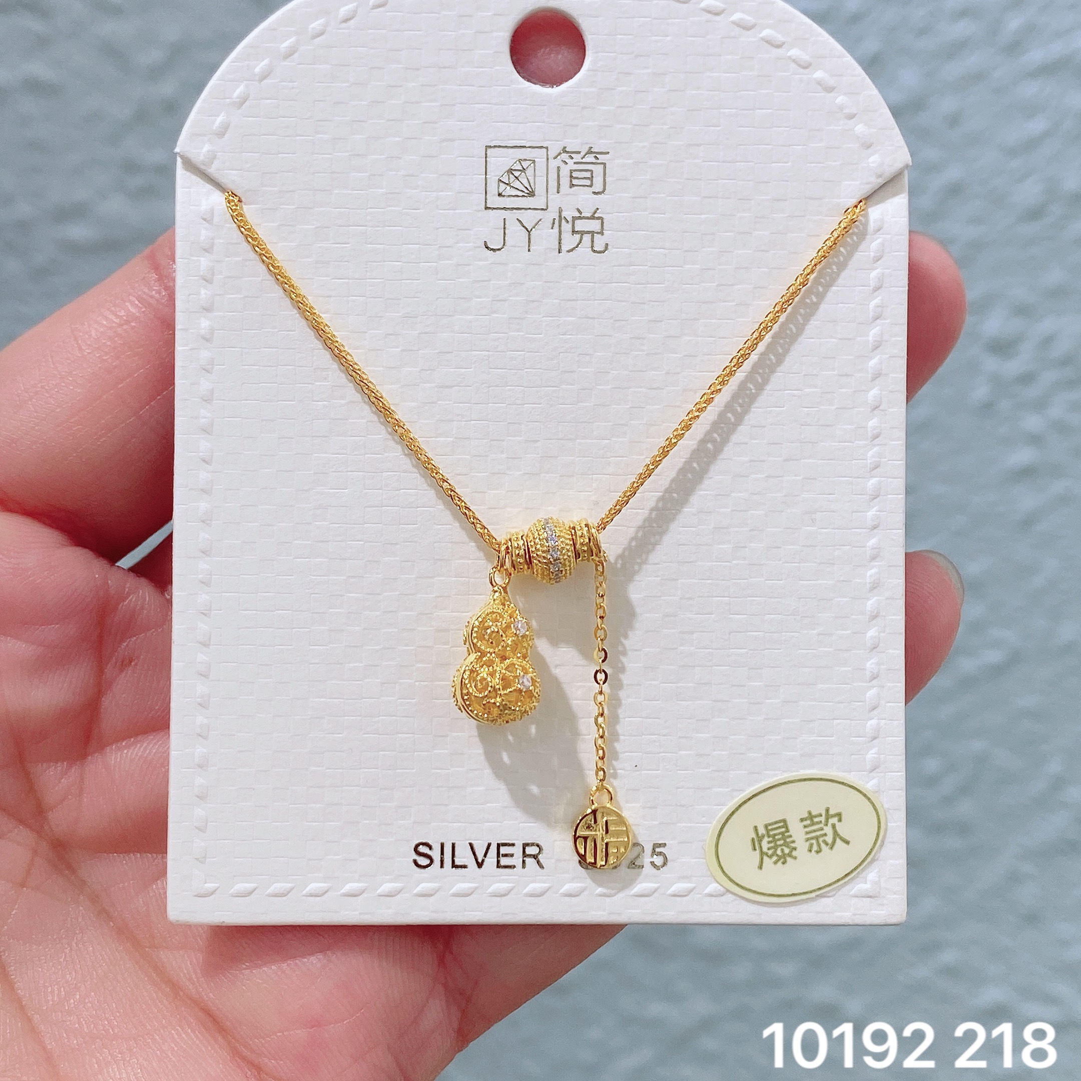 简悦银饰925通体银时尚潮流18K古法金高级感新中式镂空葫芦锁骨链