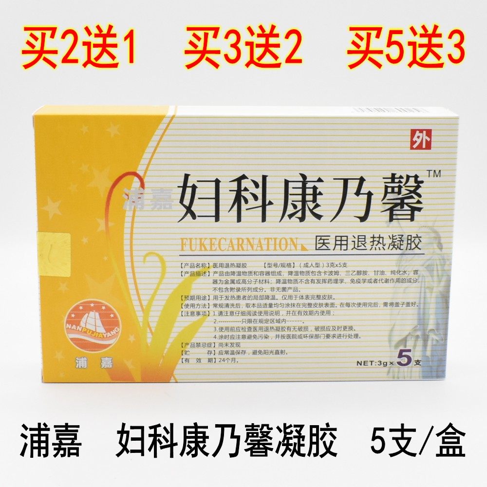 浦嘉妇科康乃馨女性私处抑菌凝胶