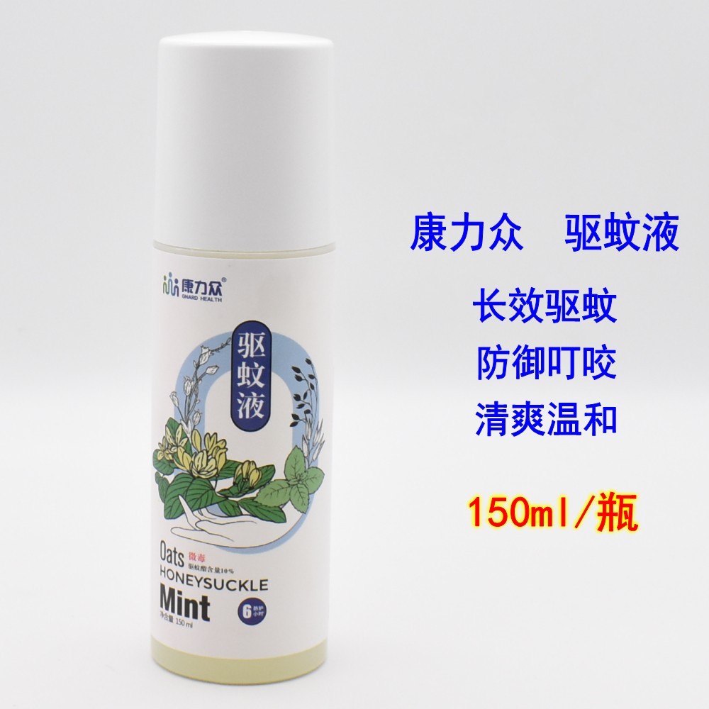 康力众驱蚊液喷剂户外钓鱼防蚊虫