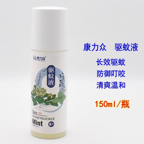 康力众驱蚊液喷剂户外钓鱼防蚊虫