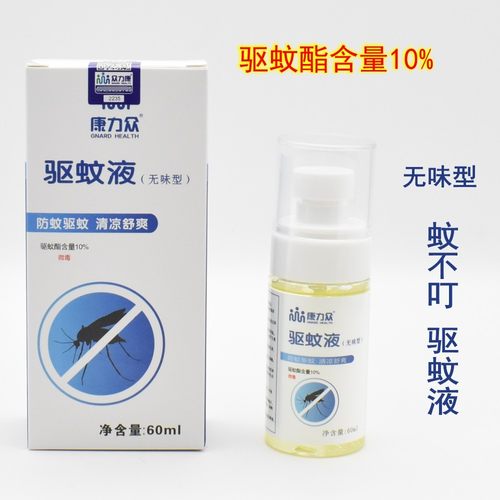 康力众驱蚊液喷雾剂无味型防蚊虫