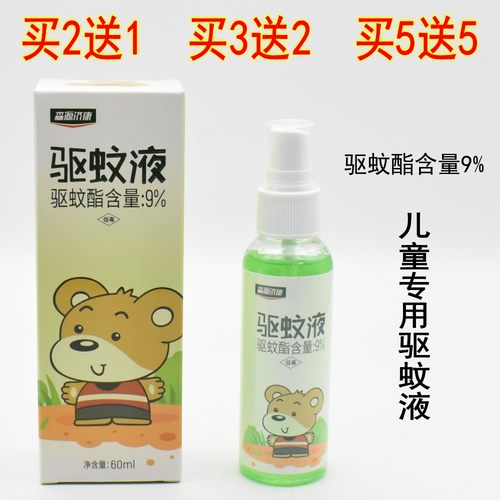 森源济康驱蚊液蚊不叮花露水儿童