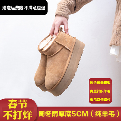 周冬雨同款5CM厚底雪地靴女增高皮毛一体加绒冬季新2024保暖棉鞋