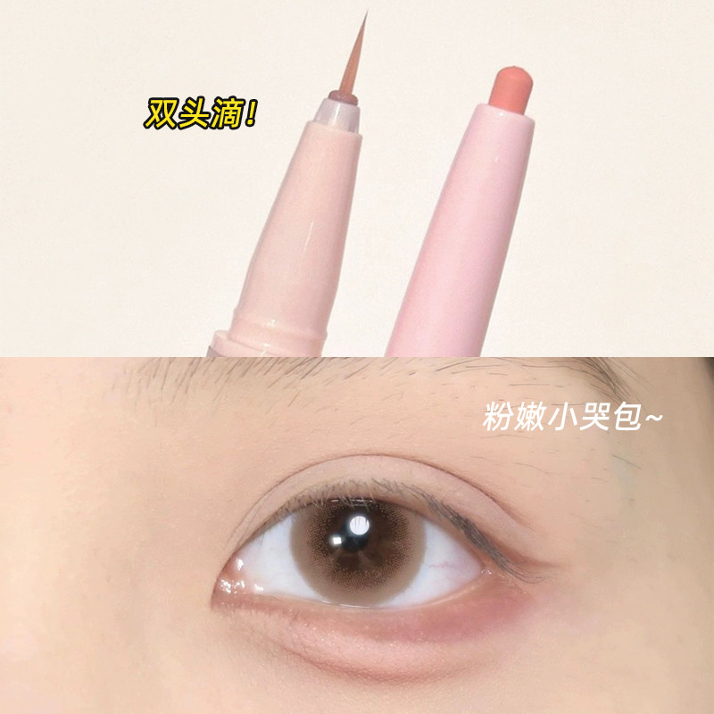 纯欲妈生感双头卧蚕笔女高光哑光珠光粉色提亮勾勒卧蝉眼影棒两用,彩妆/香水/美妆工具,卧蚕笔,淘宝优惠券,粉丝福利购,淘宝优惠卷