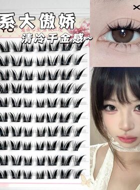 XOYO猫系+狐系结合!大傲娇假睫毛