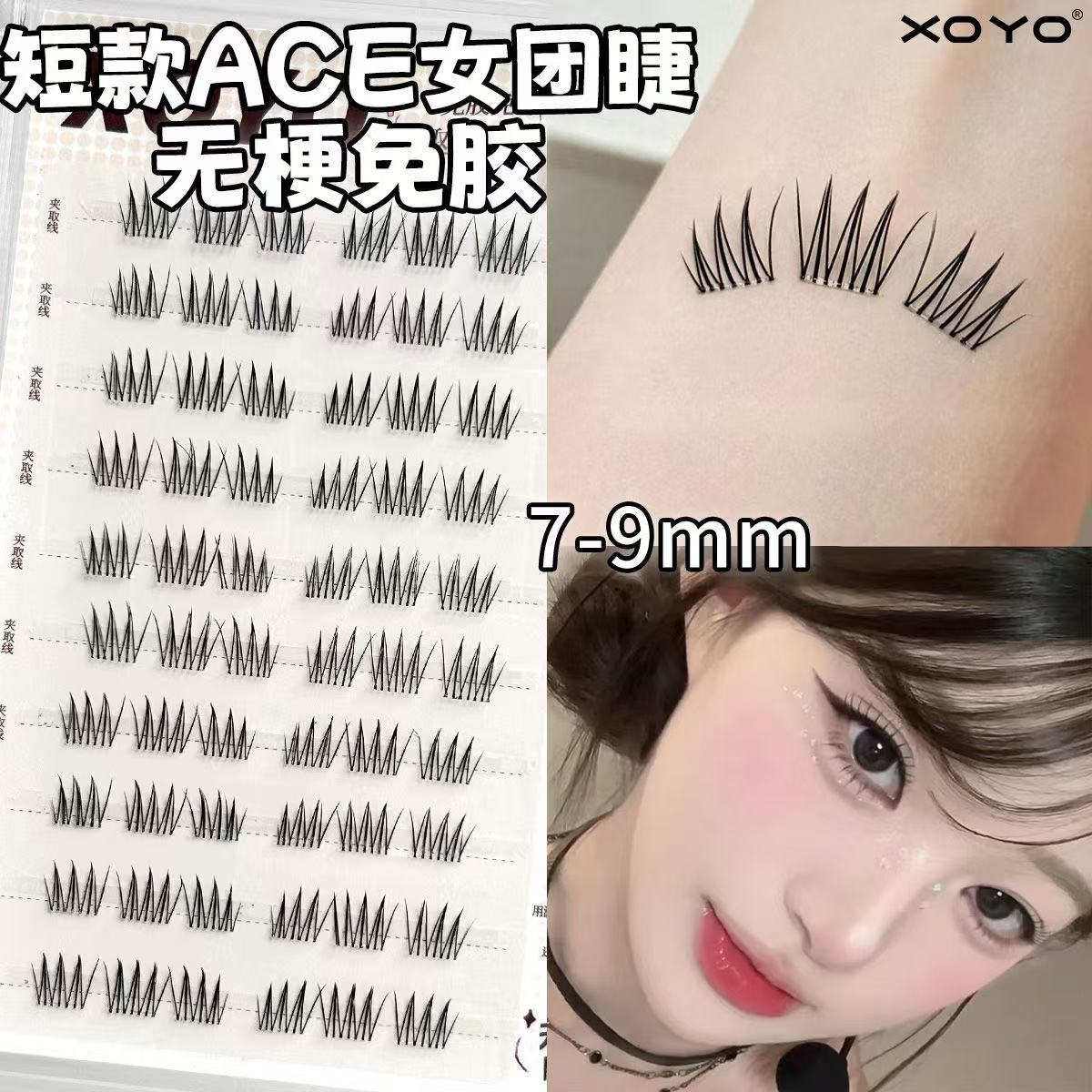 张元英同款！爱豆ACE免胶假睫毛