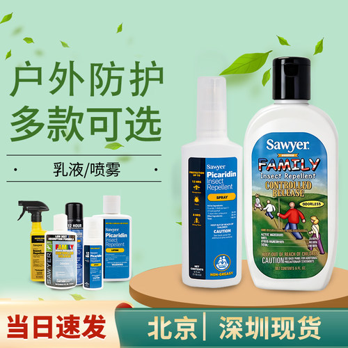 Sawyer索耶派卡瑞丁DEET避蚊胺蚊液喷雾防虫乳液户外