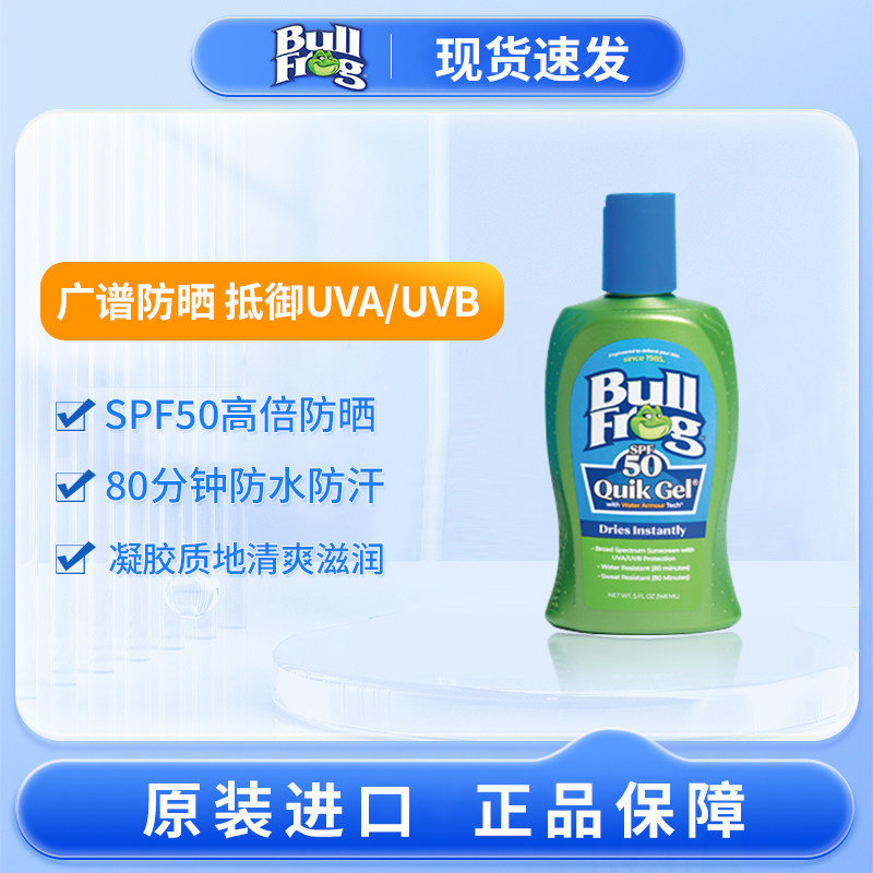 bullfrog美国牛蛙儿童防晒喷雾