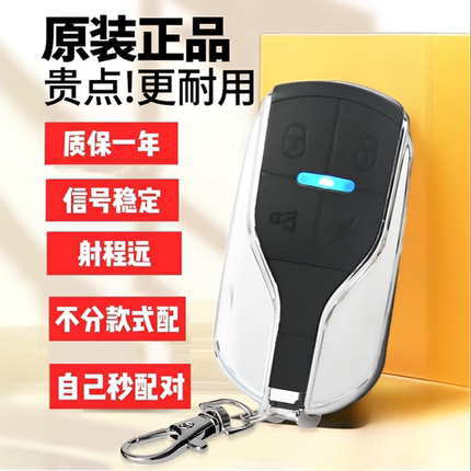 电动车万能遥控器 电瓶车通用433/315拷贝无线钥匙 一键配对钥匙