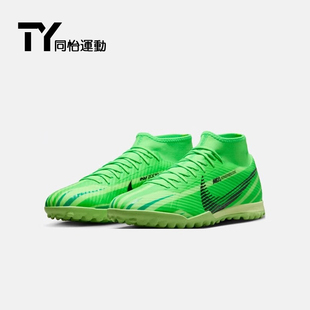 NIKE耐克SUPERFLY FJ7199 MDS刺客15男子TF足球鞋 300 ACADEMY