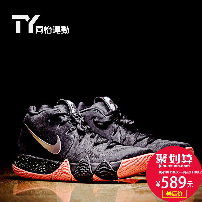 NIKE KYRIE 4 Å·ÎÄ4 EP »ºÕðÄÍÄ¥ÄÐ×ÓʵսÀºÇòЬ AV2594 943807