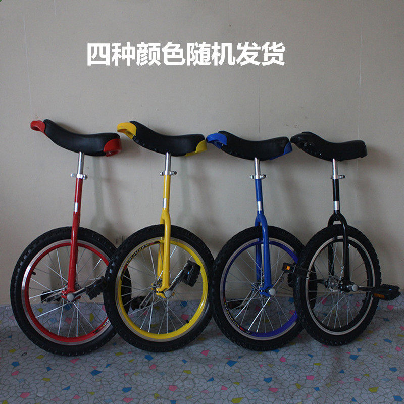 杂技道具独轮车杂技单车成人单轮车平衡竞技车双铝圈加厚加固耐用