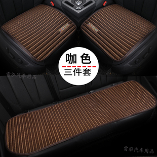 通用单片夏季 雷泓汽车坐垫三件套四季 冰丝凉垫防滑透气亚麻屁股垫