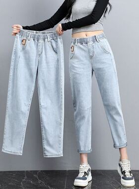小个子松紧腰牛仔哈伦裤女春夏高腰宽松浅蓝色老爹裤弹力九分裤子