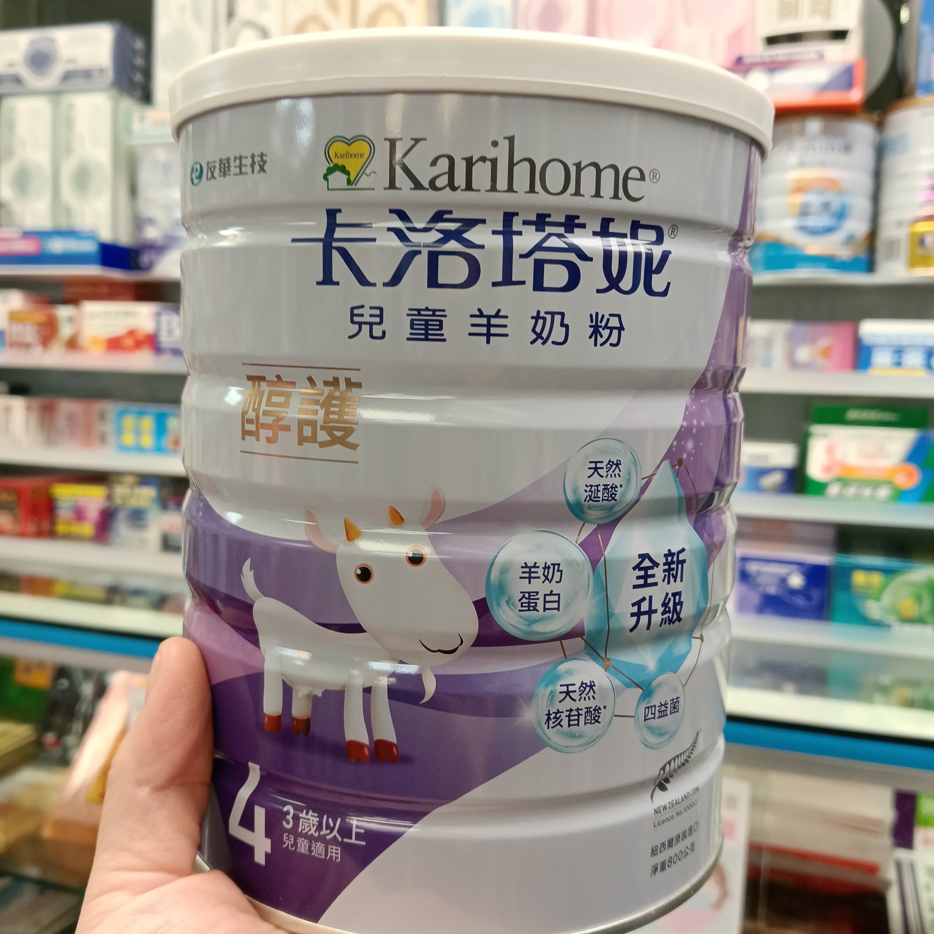 现货中国台湾版卡洛塔妮儿童羊奶粉4段3岁以上800g新西兰原装进口