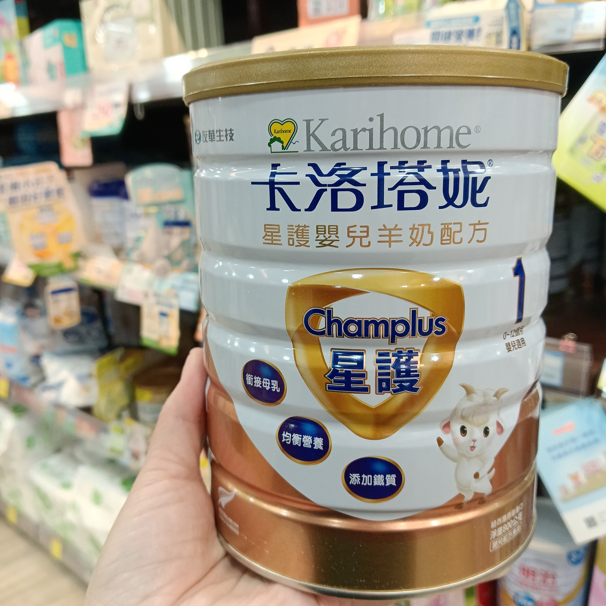 金装星护卡洛塔妮婴幼儿羊奶粉1段0-12月800g添加铁质中国台湾版