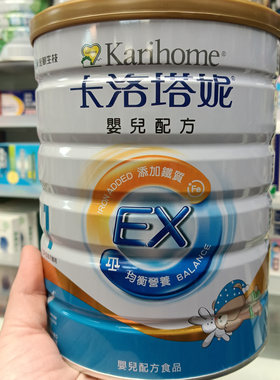现货新西兰原装卡洛塔妮1段 A3婴儿牛奶粉0-12个月850g中国台湾版