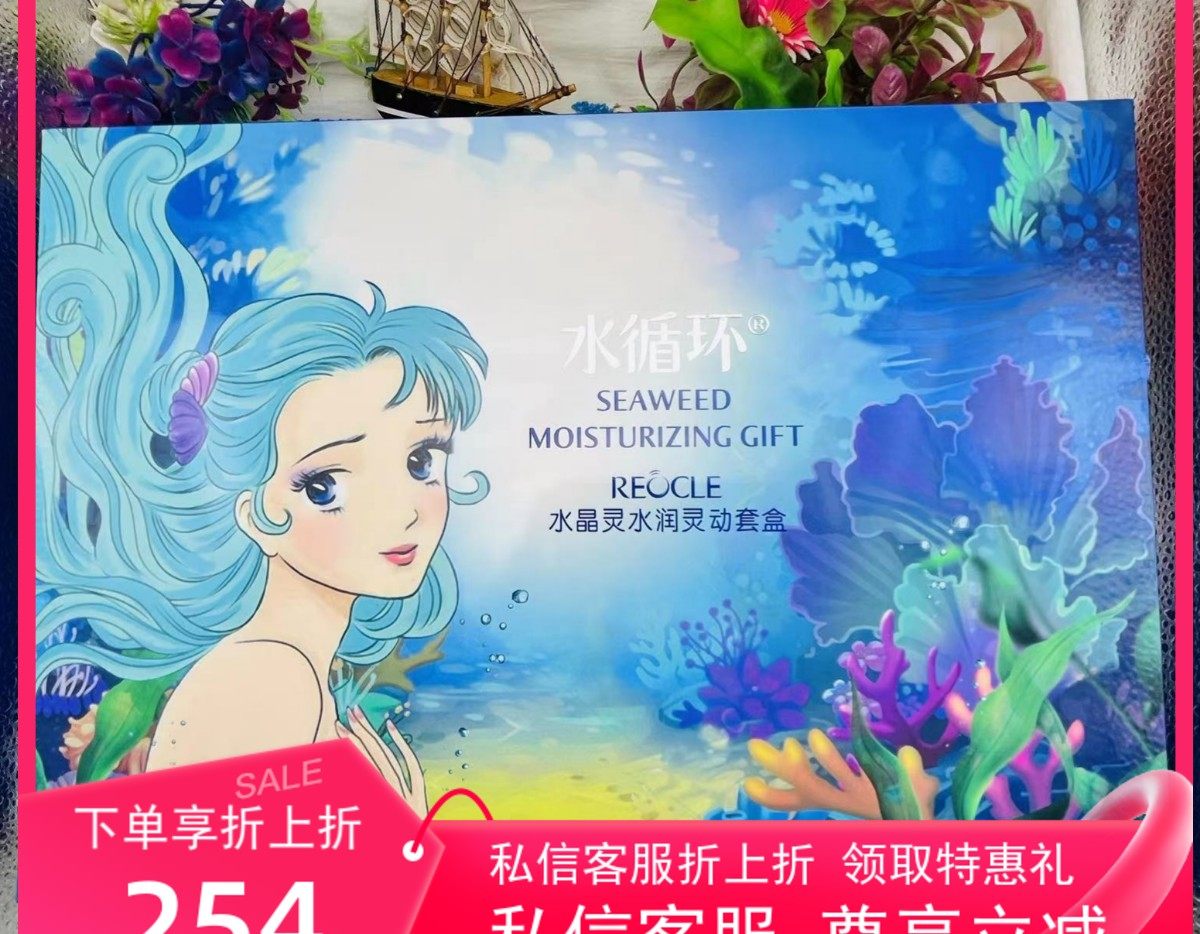 水循环水晶精灵五件套护肤套装膜力水乳眼面霜礼盒化妆品(滋润型