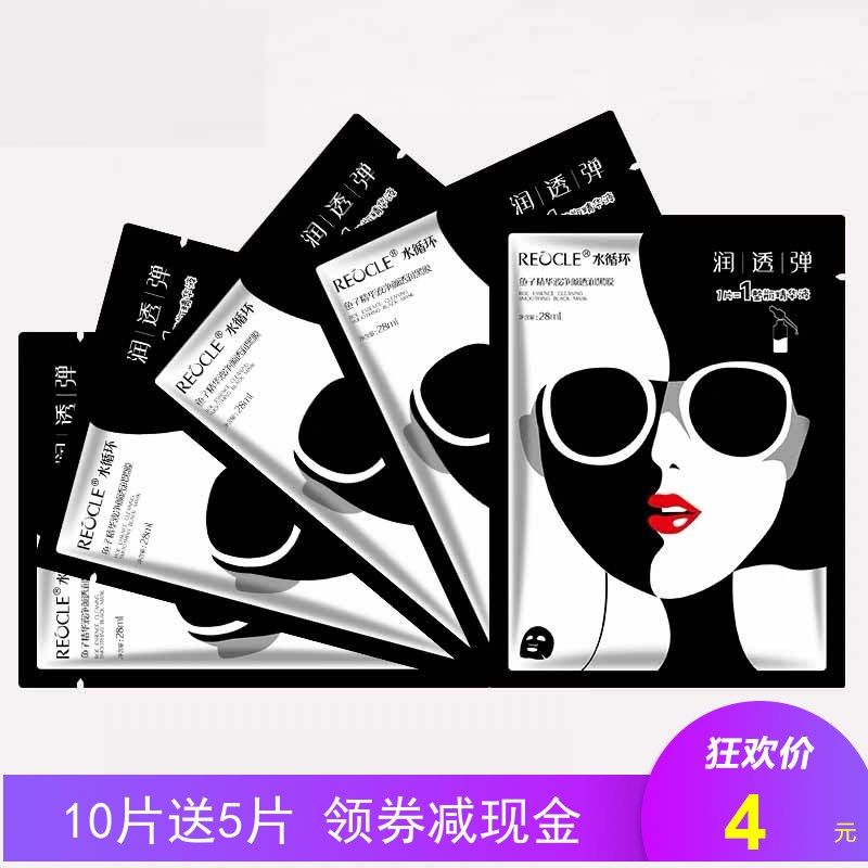 水循环鱼子面膜精华液玻尿酸黑色膜真品补水保湿紧致滋养黑膜化妆