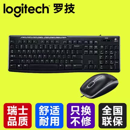 羅技MK200 有線鍵鼠套裝 臺式機/筆記本電腦辦公游戲家用鍵盤鼠標