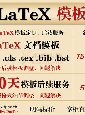 LaTeX Template Poster Beamer Mendeley Endnote Zotero Style