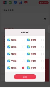 多通道个人收款码办理大额可自选多商户商家码秒到