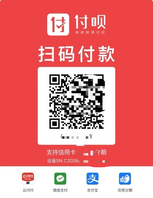 付呗收款码个人商户远程收款码支付宝微信花呗聚合码可创建收款单