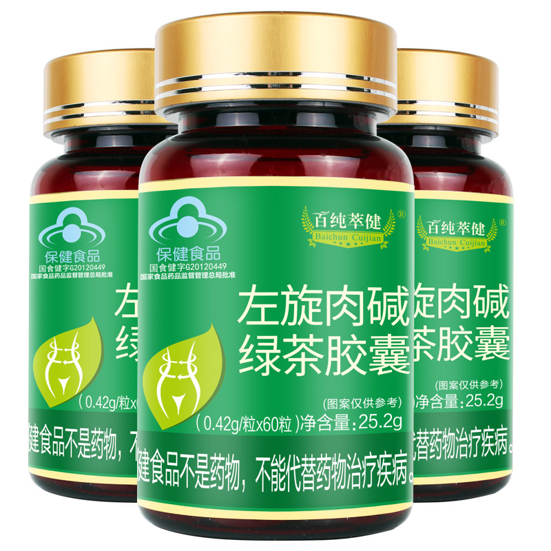 减肥 拍1件发3瓶 百纯萃健 左旋肉碱胶囊瘦身燃脂非茶代餐食品