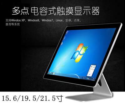 工控15.6寸多点电容触摸屏21.5寸点歌单查询24寸高清接口厂家定制