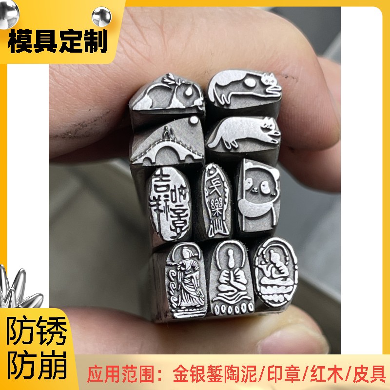 鱼熊猫咪站佛像金银加工钢印高精度硬度手工錾刻加工源头厂家直销