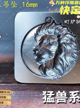 狮子王钢模金银手镯牌子錾刻老虎头金银首饰皮革皮具錾刻模具