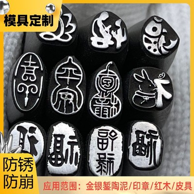 Diy定制古风福鱼福兔悟道葫芦吉言钢印錾刻錾刻刀金饼银饼雕刻