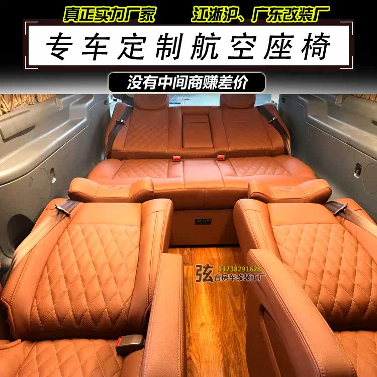 automobile Aviation chair refit business affairs sofa Senna gl8 Odyssey Electricity v260 Alpha RV Assemblyin the Car/Articles/Fitting/Refit , Entity Services , Installation of interior and exterior decoration decorating modification work , Interior refit refurbishment  category - from Buy2taobao.com to provide professional Taobao agent buy service