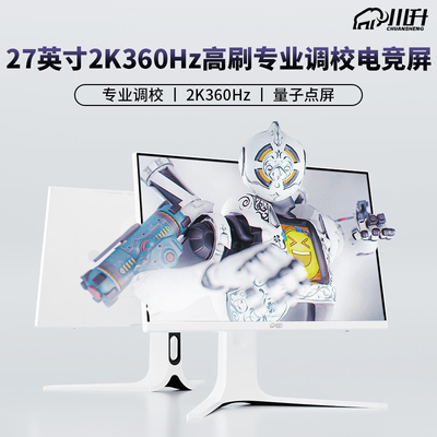 24英寸180/240hz高刷电竞显示器