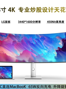 炒股敲代码专用带鱼屏一屏分2屏大尺寸影音LG面板显示器34/38/40