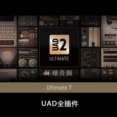 Apollo UAD声卡效果卡UAD全插件 Ultimate 9效果器共享套装PC/MAC