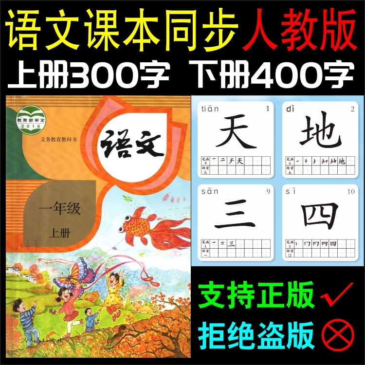 新人教版一年级笔顺卡小学生